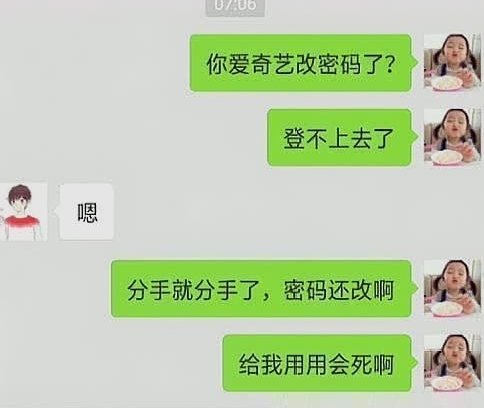 女朋友提出分手，该怎么办呢？到底该不该分手？