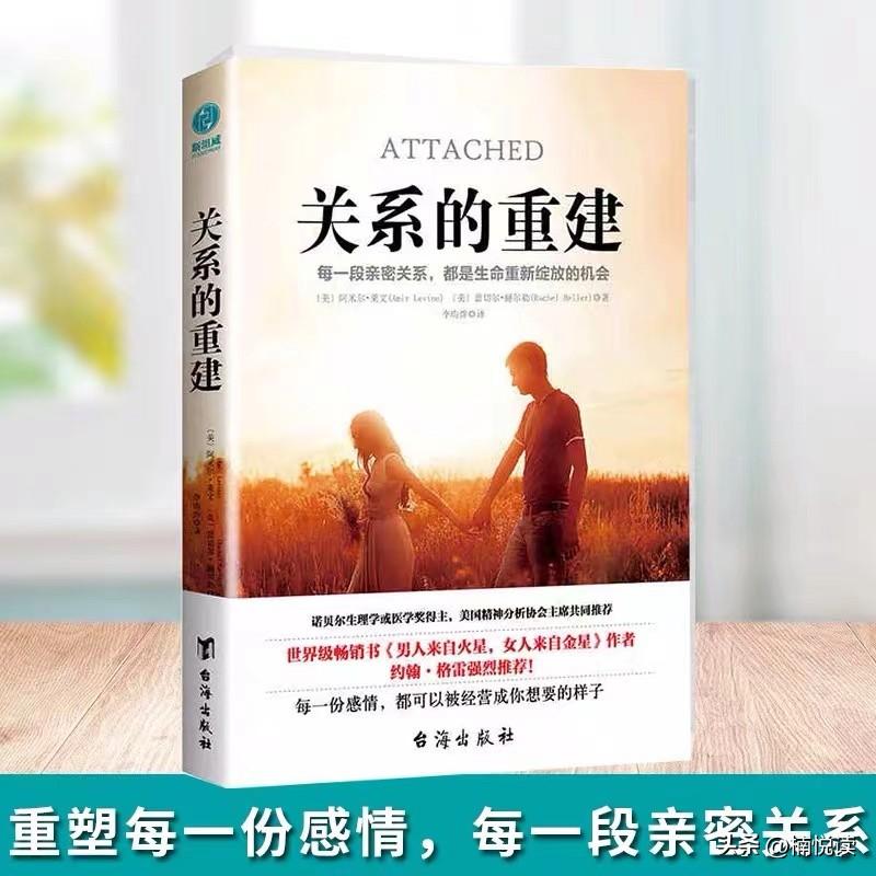 重塑你的亲密关系（3个步骤重塑亲密关系）
